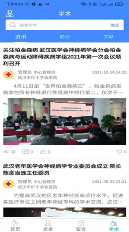 悦动医生app图1