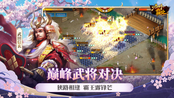 九州霸业手游图1