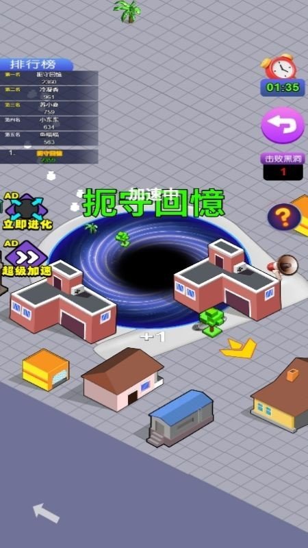 黑洞太疯狂图3
