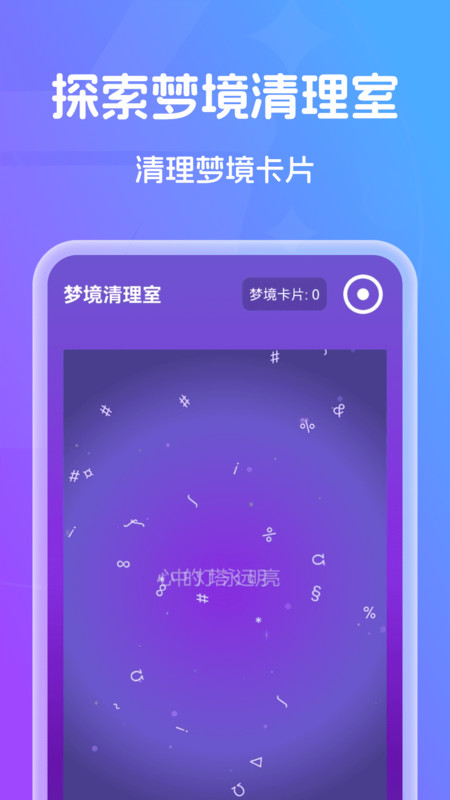 速达全能清理软件图3