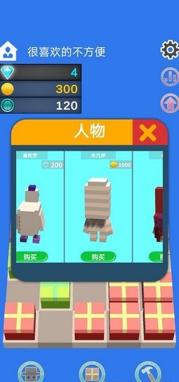 礼物合成器安卓版图2
