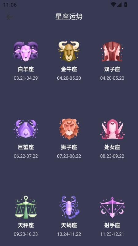 早晚安心语app图1