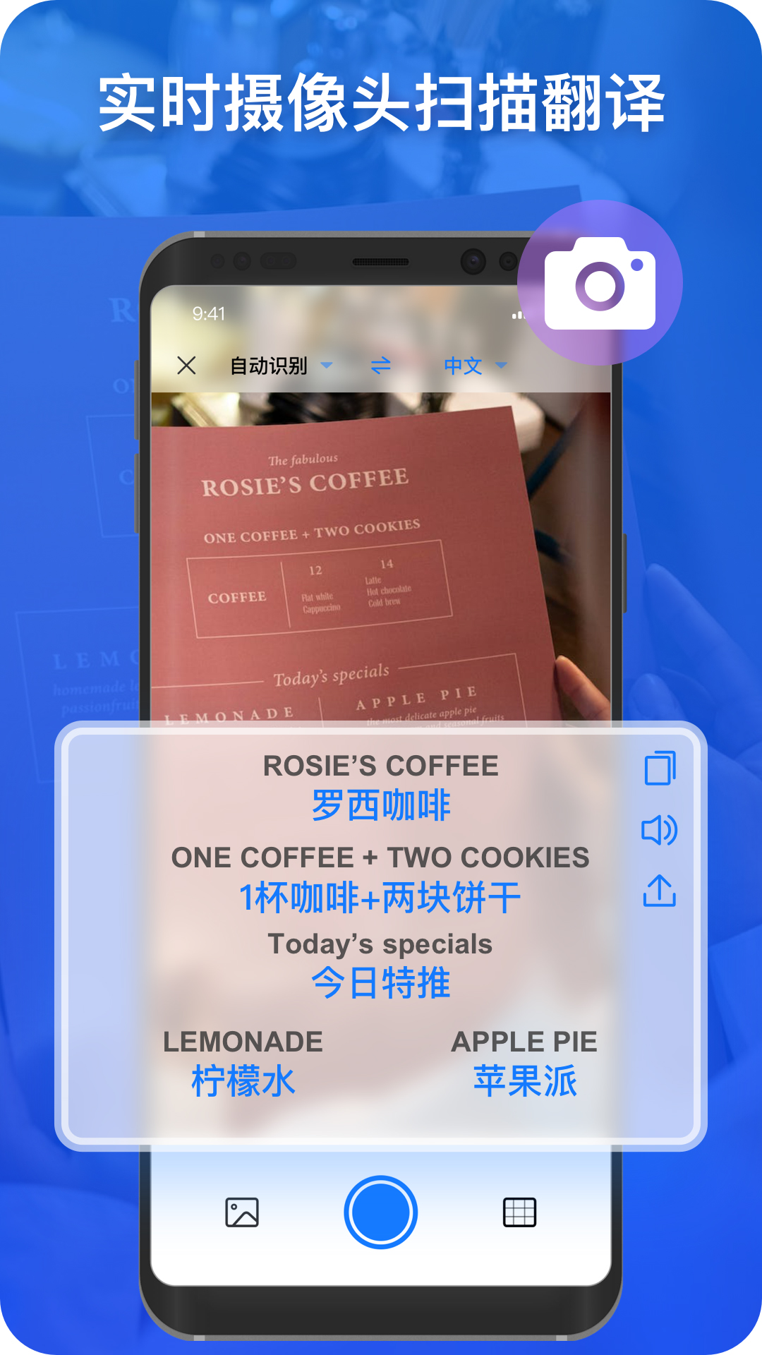 小白翻译手机版图2