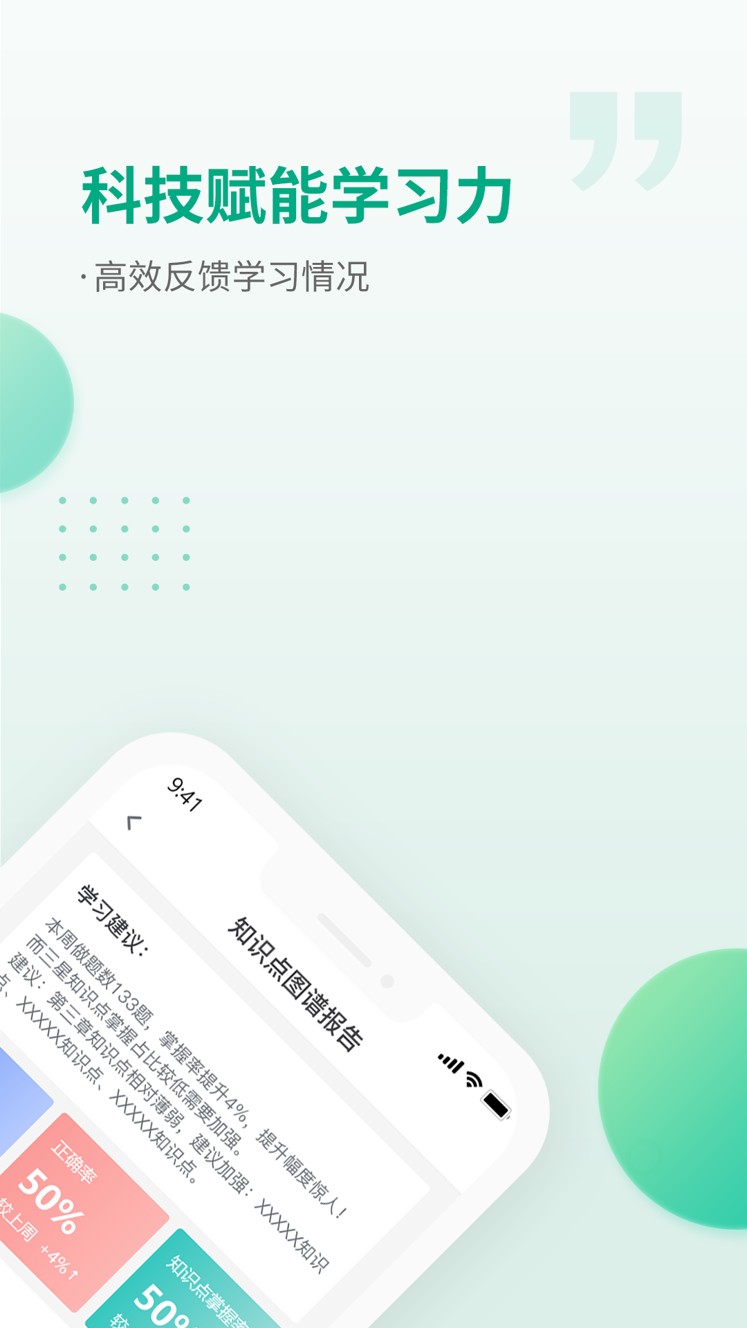 恒企网校app图2