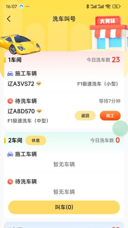 冬梨软件图2