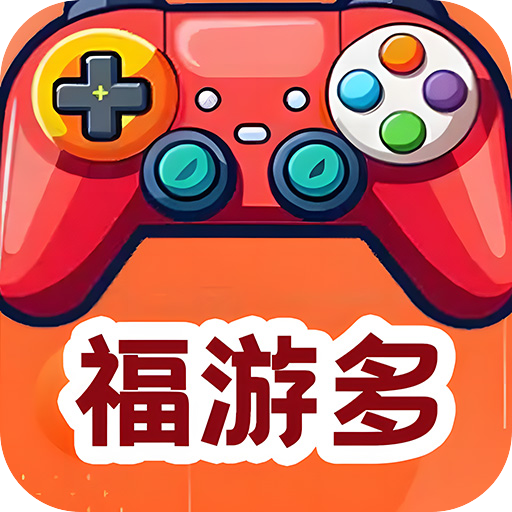 福游多app图标
