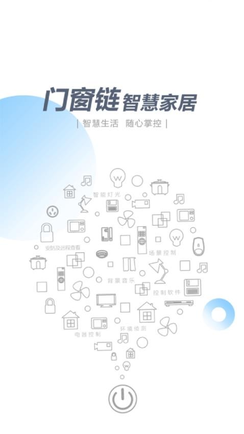 智尚生活商家端app图2