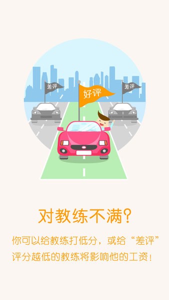哈哈约车app图1