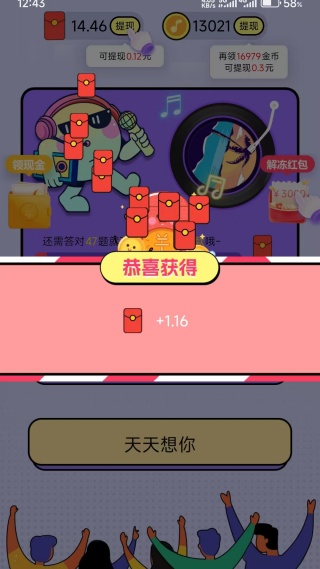 猜歌捞金王游戏图4
