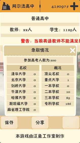 以校之名手游图3