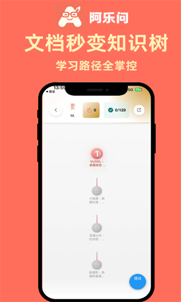 阿乐问手机版图4