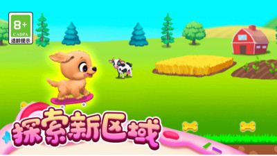 梦幻小镇：萌宠乐园游戏图2