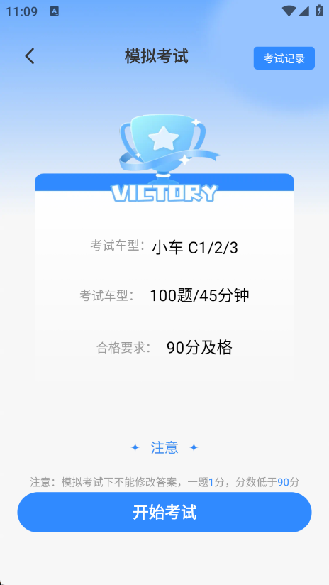 驾车宝典app图2