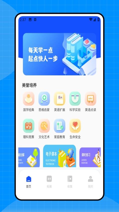 优学网app