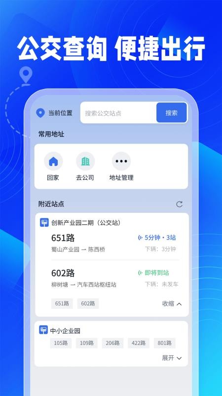 百德实时导航app图2