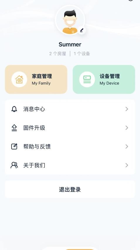 Gerlsair软件图1