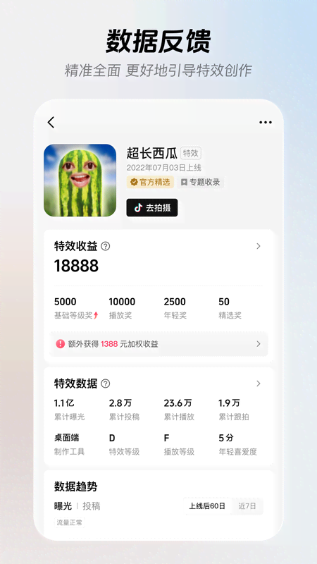 像塑手机版