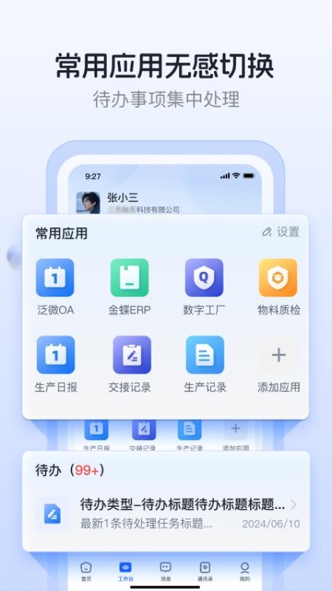 数字国泰app图2