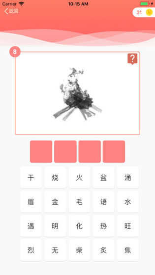 最爱猜成语游戏图1
