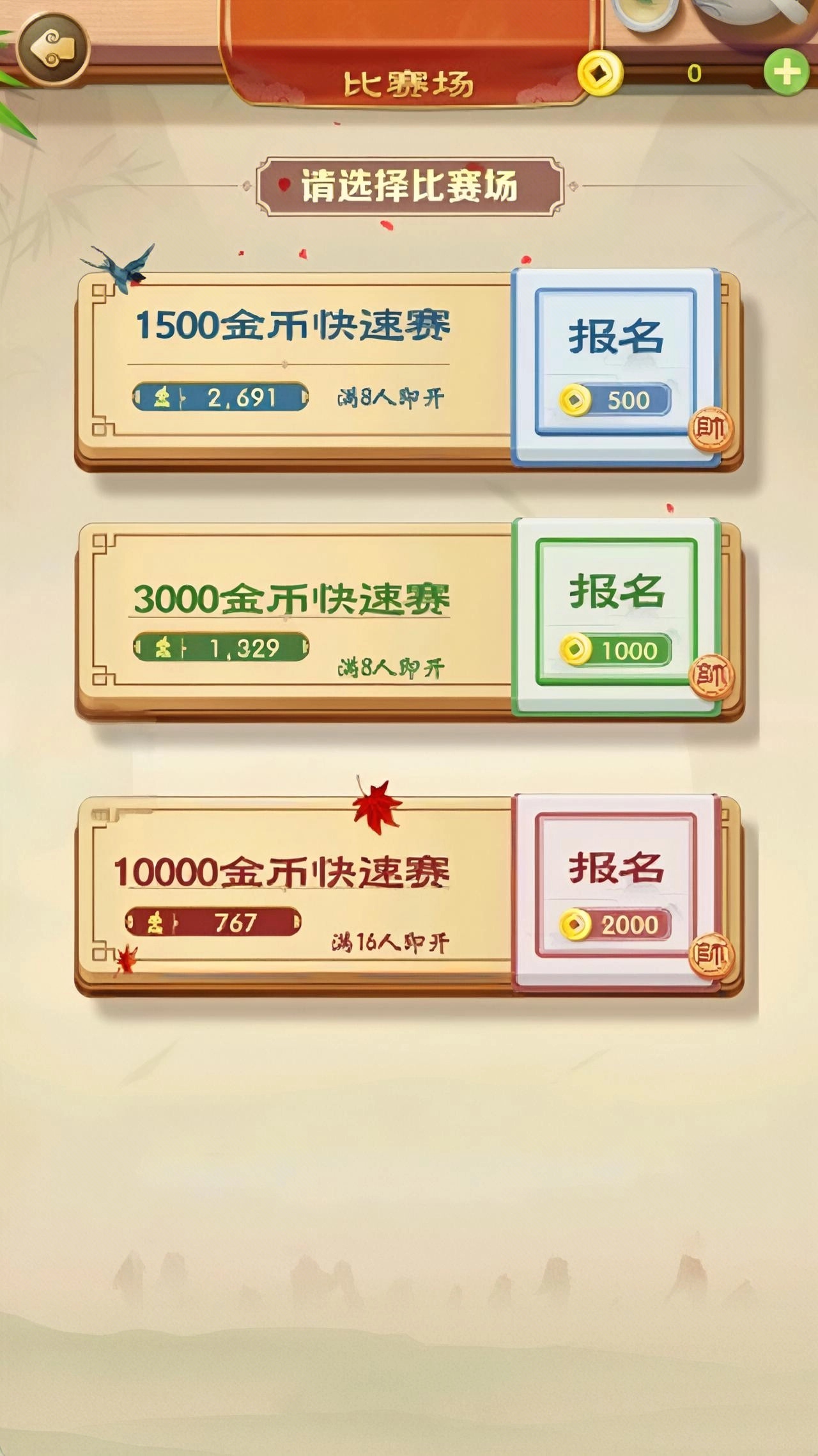 中国象棋大战官网版图2