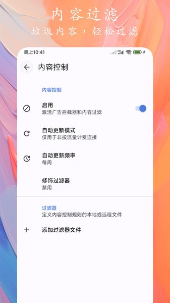 Go浏览器app图2