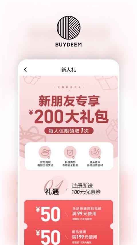 北鼎APP