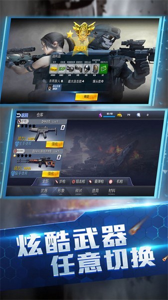 王牌火线救援游戏图1