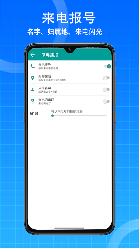 播报王手机版图3