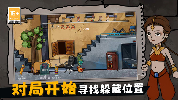 恐怖老屋躲猫猫游戏图3
