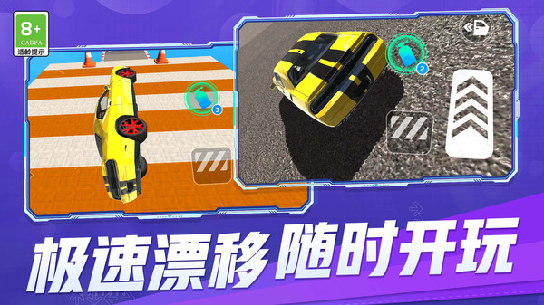 极速征服游戏图2