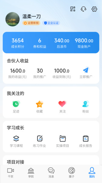 后浪方舟app图3