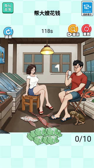 当老师的一天游戏