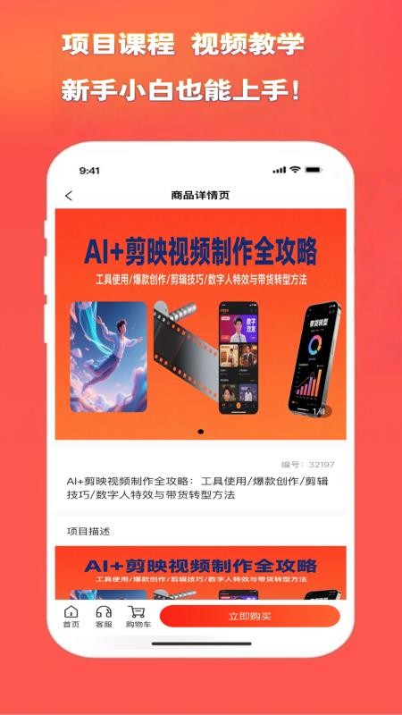 居家赚app图3