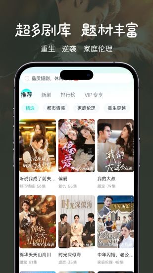 大鱼短剧app图2