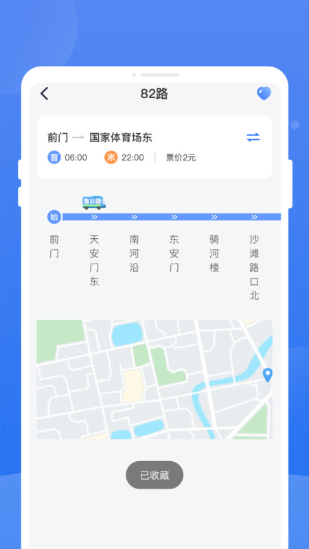 秒查公交app图2