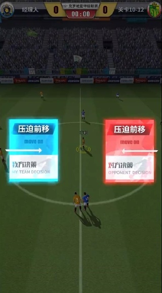 任性足球官网版