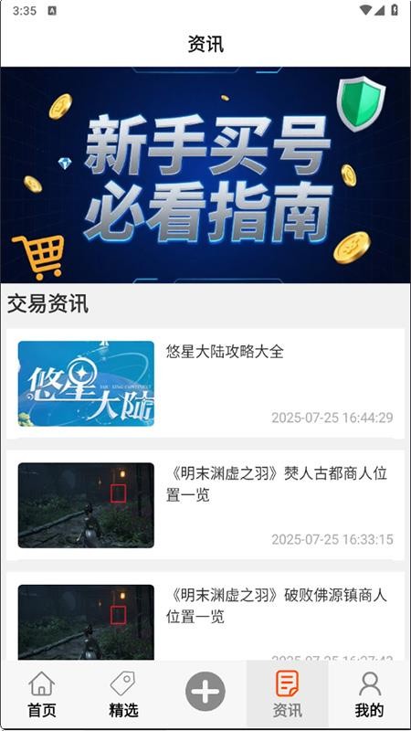 福游多app图4