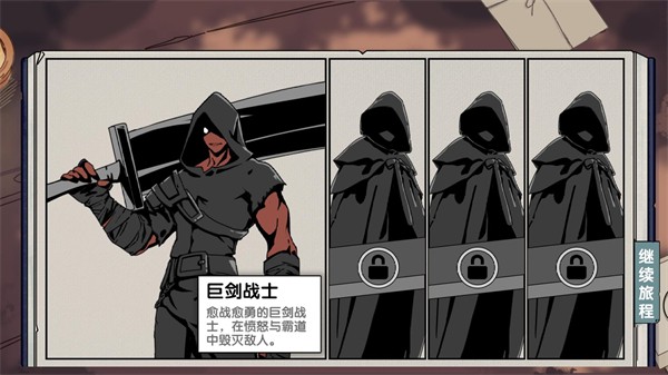 死斗断章