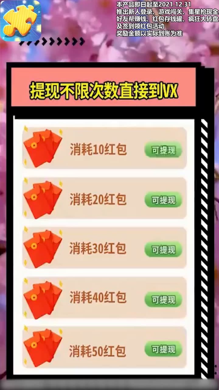 咔咔拼拼乐图2