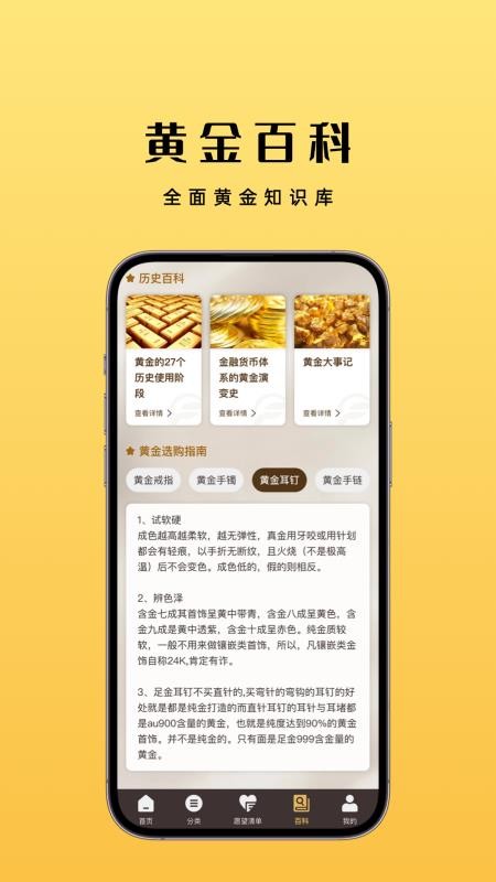 富得黄金app图3
