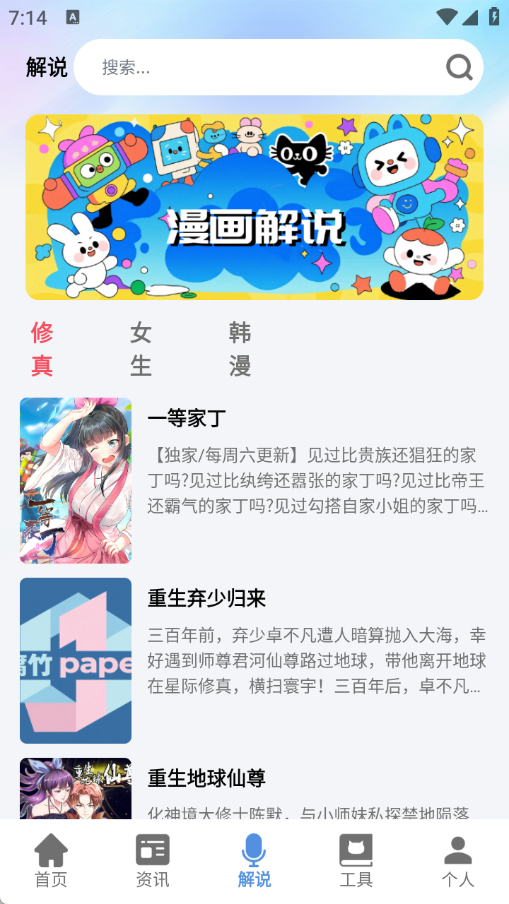 腐竹paper软件图3