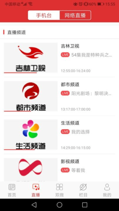 龙井融媒app图3