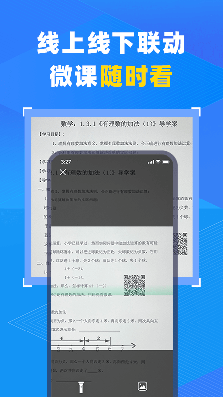 中教云智教app图1