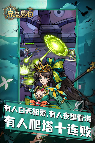 点点勇者（0.1折）图3