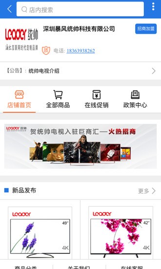 数字监理信息系统app图2