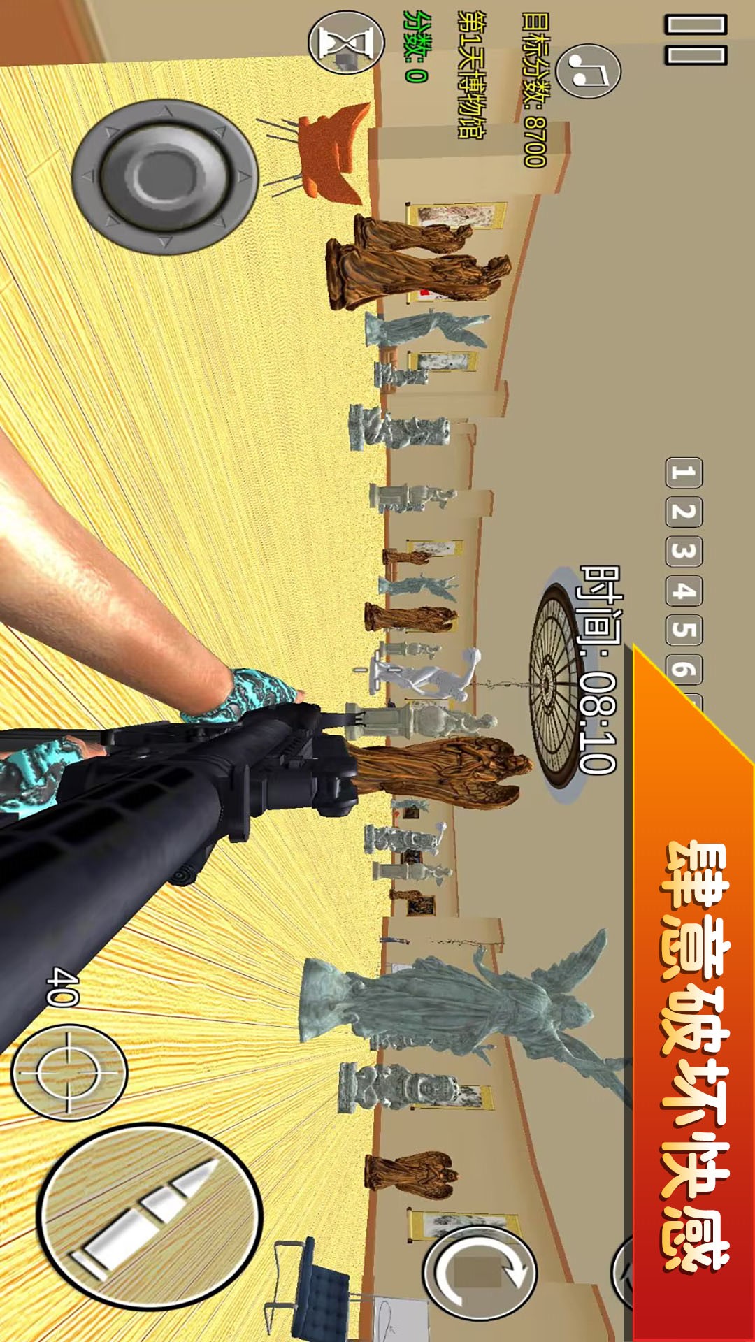 破坏突击队游戏图1