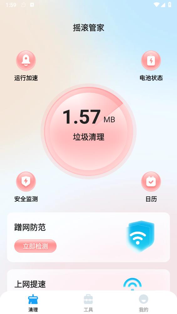 摇滚管家app图3