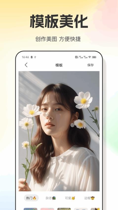繁花之路app图1