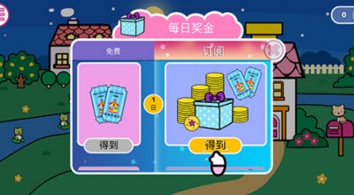 Hello Kitty安装器游戏图1