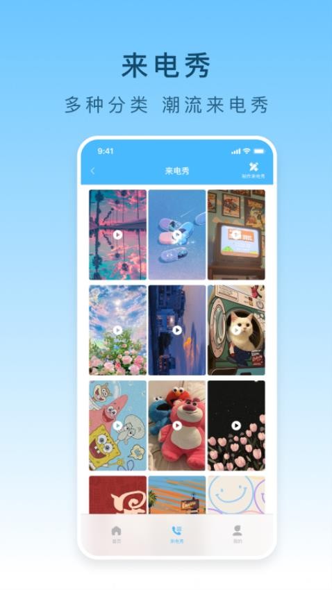 手机铃声下载app图2